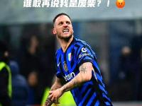 开云APP-拉齐奥爆冷击败国米，危机四伏的简单介绍