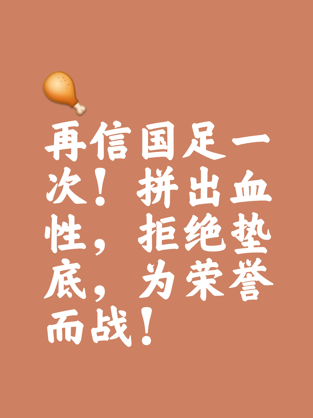 包含防线坚固守关，攻击手有进有出赢得胜利的词条