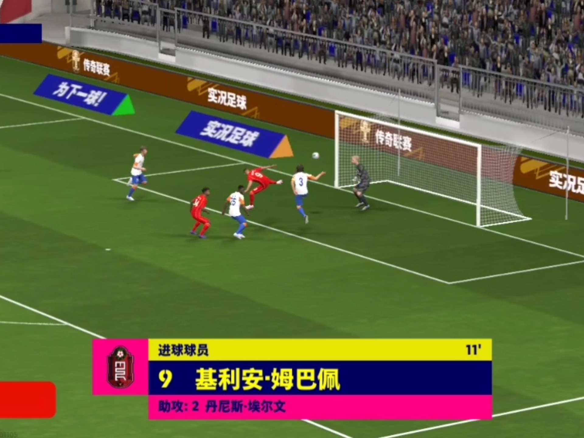 包含精湛射门脚法，前锋进球效率领先的词条