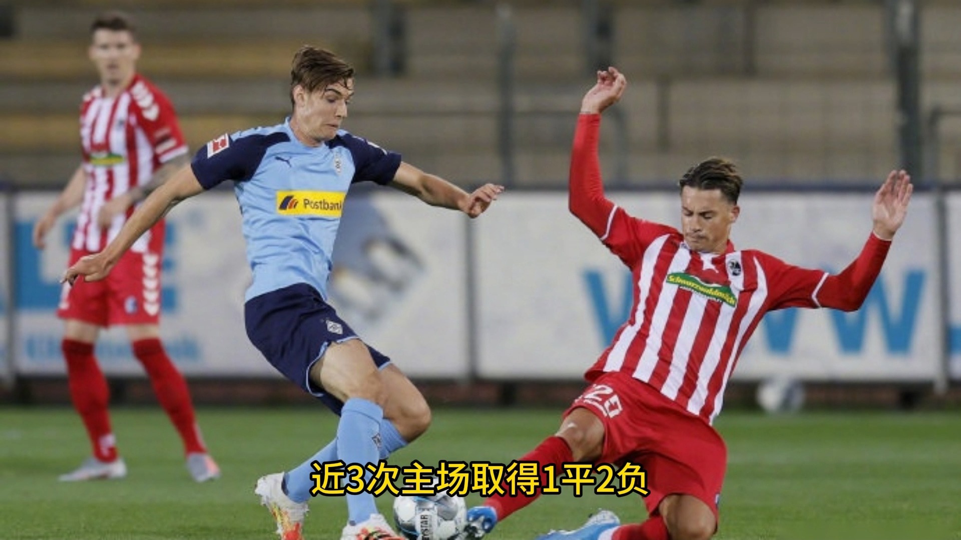 关于门兴格拉德巴赫攻势猛烈，掀翻强敌的信息