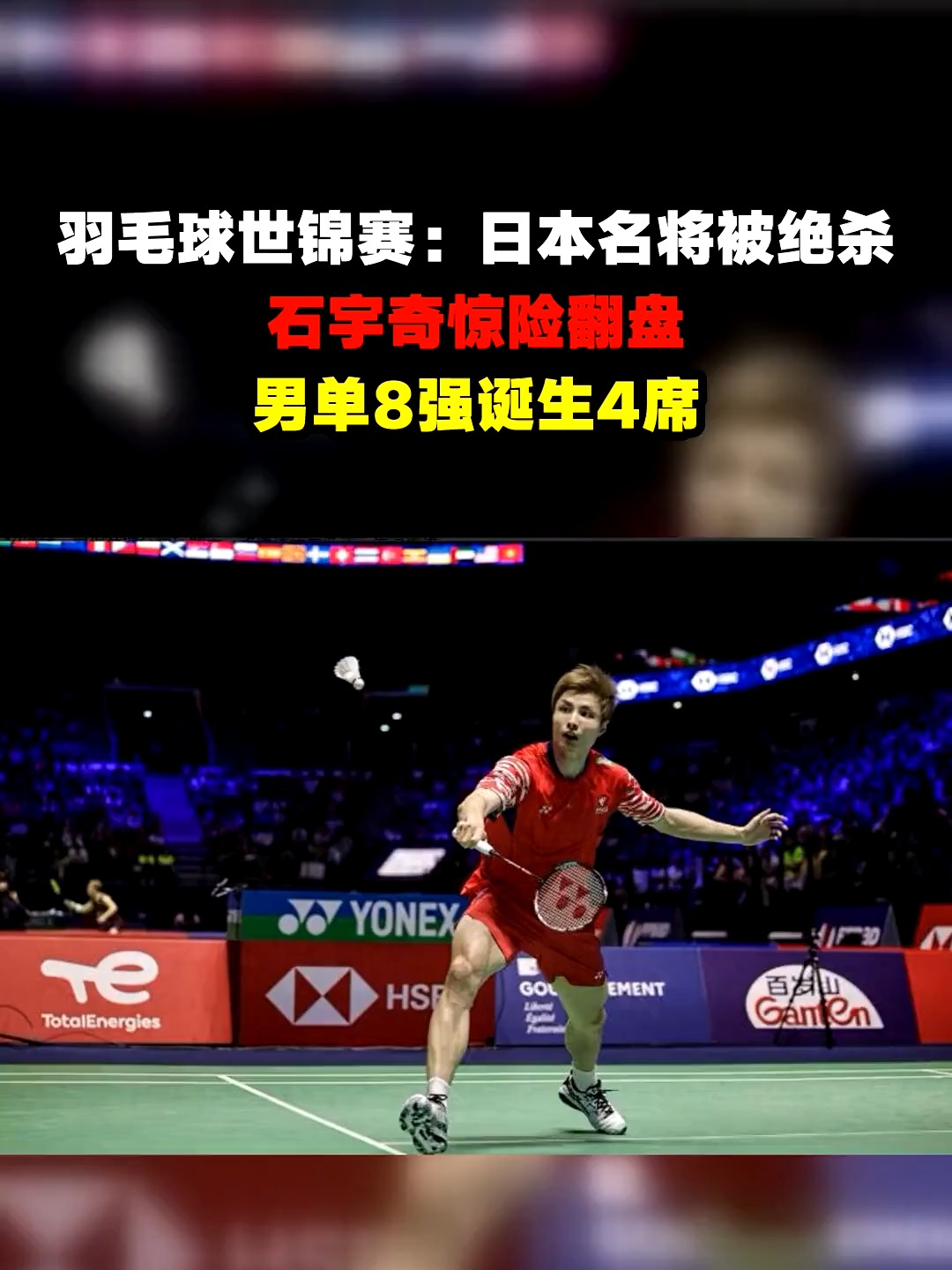 包含日本羽毛球队翻盘马来西亚羽毛球队，陶菲克统治全场的词条