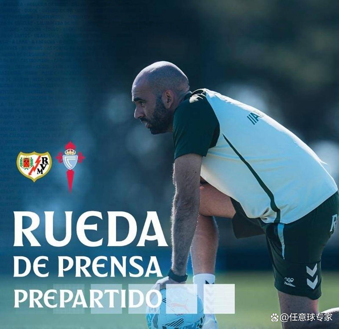 塞尔塔中卫续约成功，球队稳定性得到保障