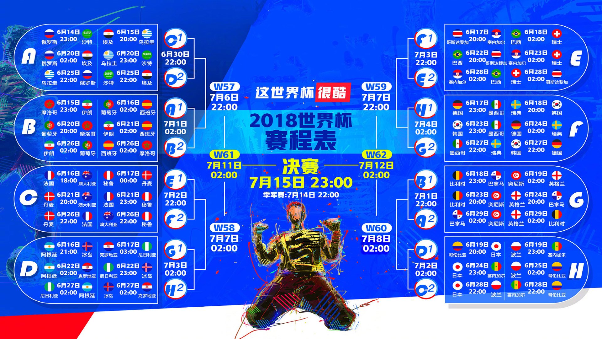 北欧冰与火，2026世界杯B组暗战，巴雷拉导演防守反击经典，芬兰1-0力克丹麦