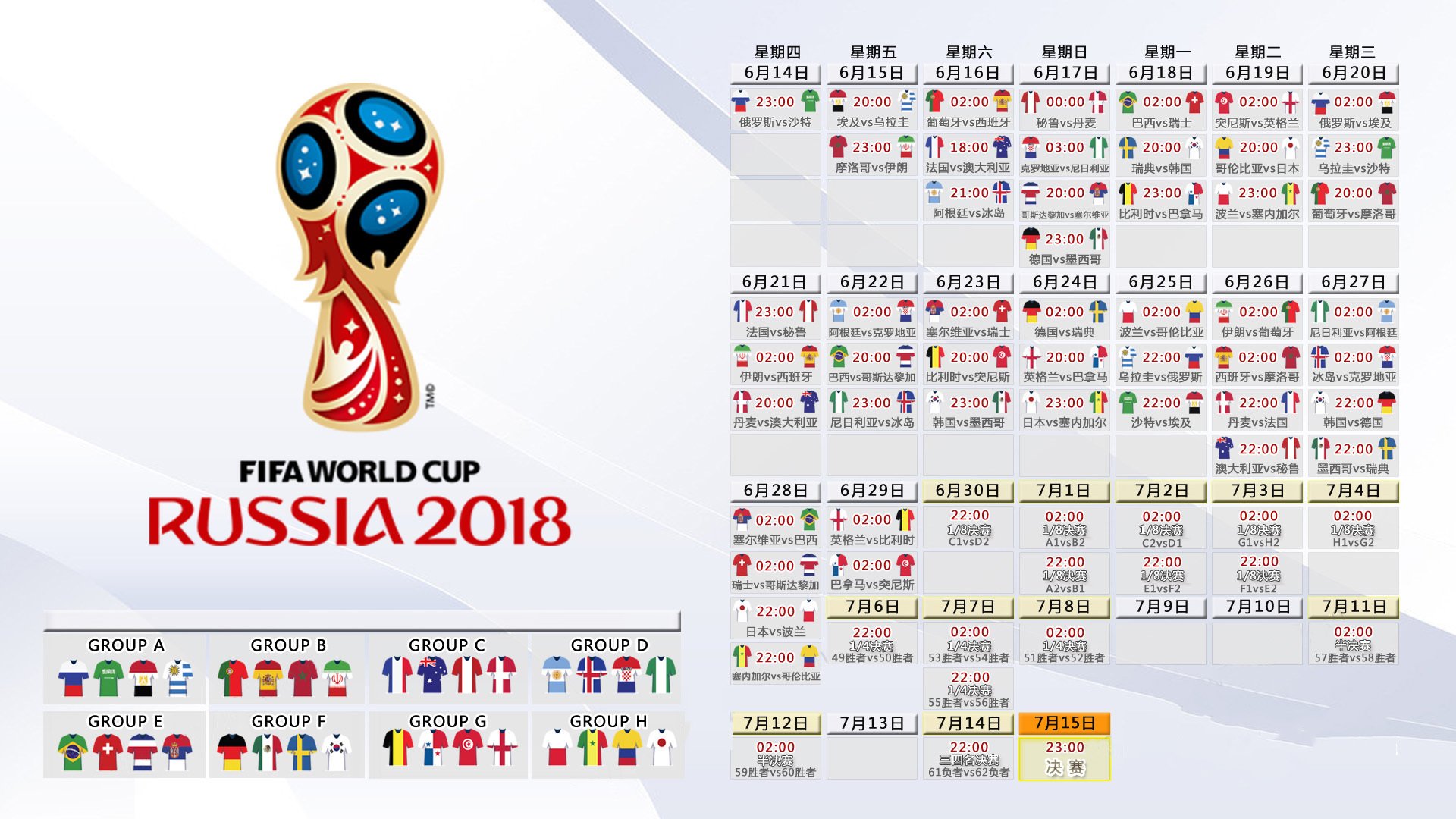 1.魔笛余响，新神降临，2026，哈兰德用铁血防守为克罗地亚破局